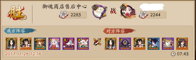 斗技大神心得:关于式神上分的看法和经验