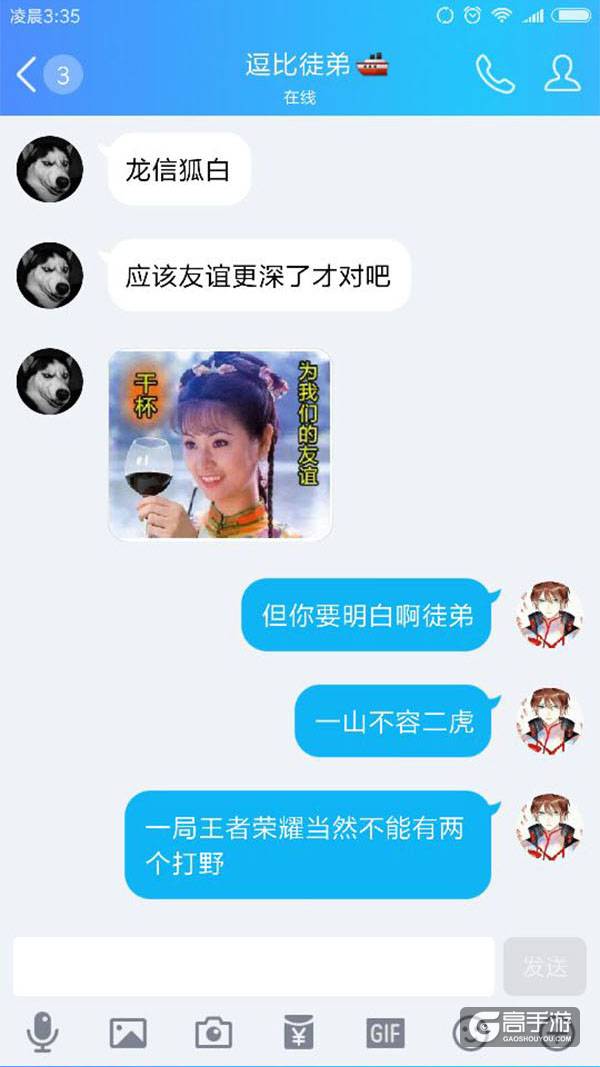 【名师出坑徒】一山不可容二虎，一局不容两个打野！