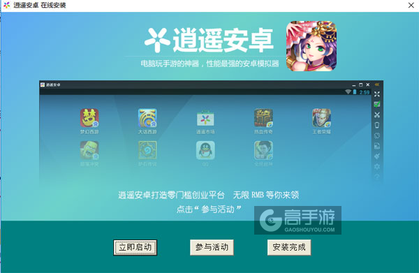将军道电脑版安装教程3