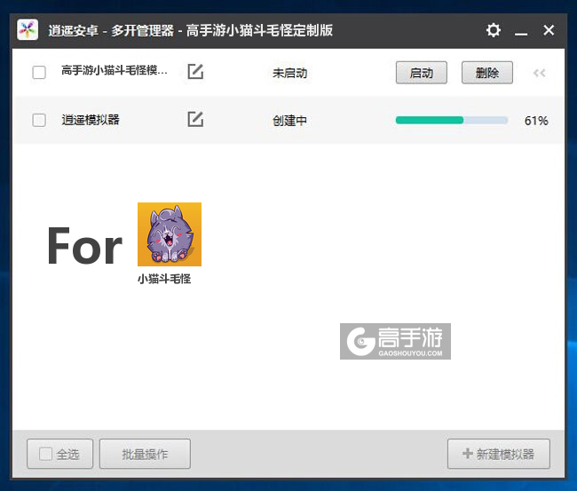 新的模拟器创建完毕