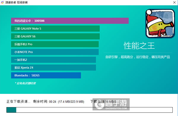 涂鸦跳跃圣诞电脑版安装教程2