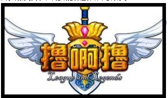 《撸啊撸》排位赛pk战斗攻略