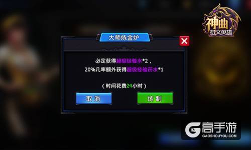 炼金工坊新功能 《神曲之符文英雄》免费升级神器？！