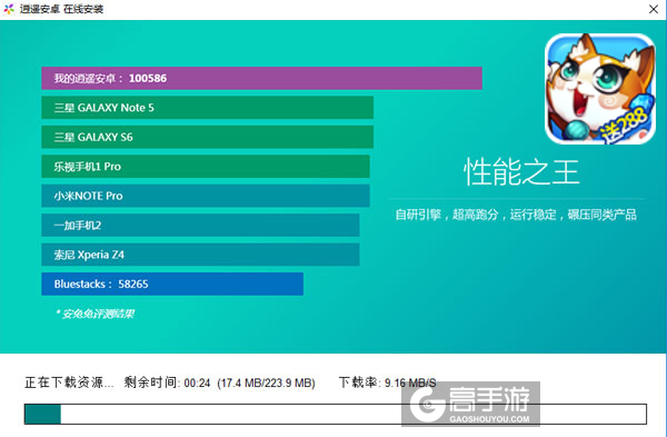 欢乐西游乱斗版电脑版安装教程2