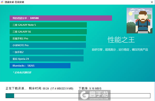 独自一人电脑版安装教程2