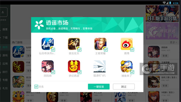高手游定制的超速纸飞机电脑版有相关热门游戏推荐
