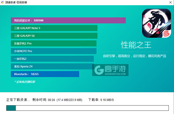 三少爷的剑电脑版安装教程2