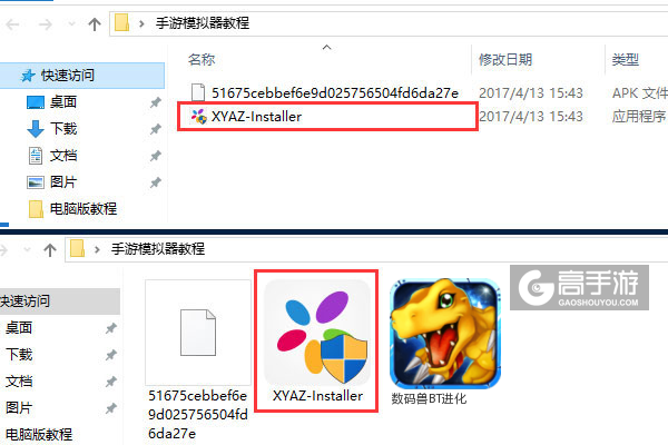 数码兽BT进化电脑版安装教程1