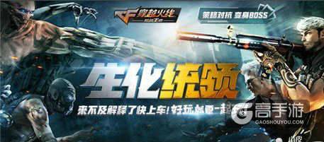 CF手游积排位赛系统登场 排位赛奖励一览