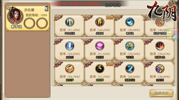 《九阴》手游资料片“锦衣卫”今日在iOS端正式上线