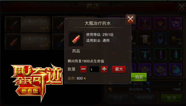 一个人的远征 《全民奇迹MU》单刷时代来临