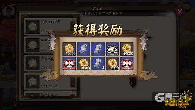 阴阳师御行达摩获取途径 一个月8个黑达摩