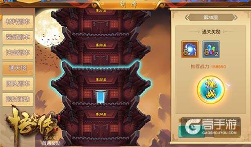 玩出新高度 正版手游《悟空传》副本全解析