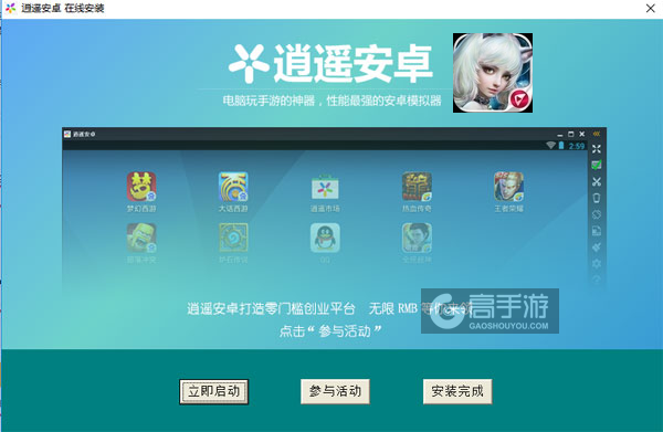 决战神魔电脑版安装教程3