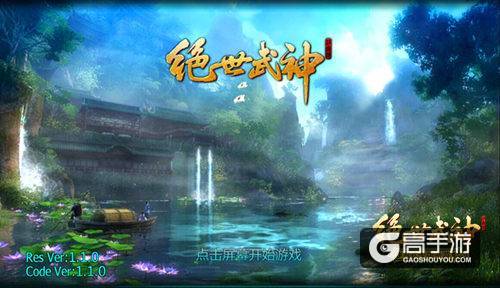 《绝世武神》安卓首测测评：革新玩法才是首要