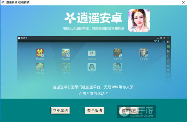 苍茫仙诀电脑版安装教程3