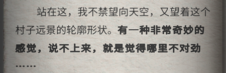 流言侦探现在篇第八章二楼和一楼隐藏线索一览
