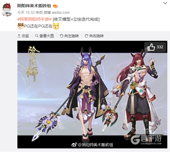 阴阳师夜叉新皮肤曝光 夜叉什么时候出新皮肤