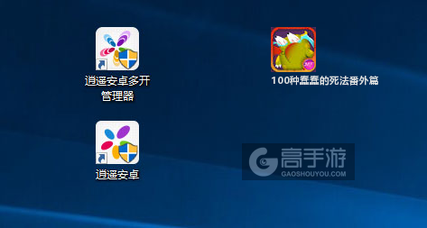 100种蠢蠢的死法番外篇多开管理器ICON