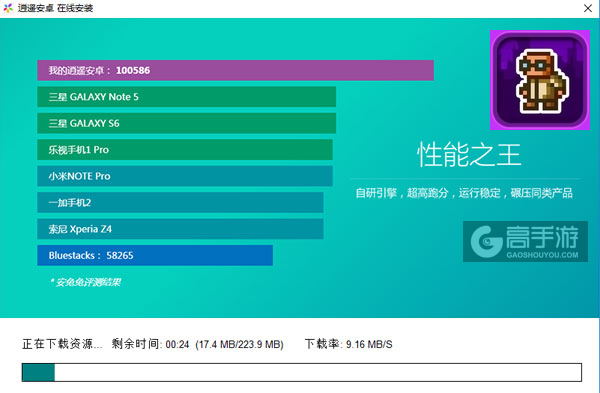 邪恶联盟3电脑版安装教程2