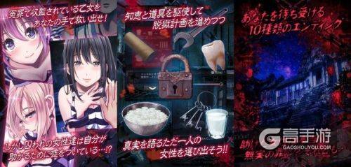 恐怖解谜新作《无限牢狱》 英雄救美三选一