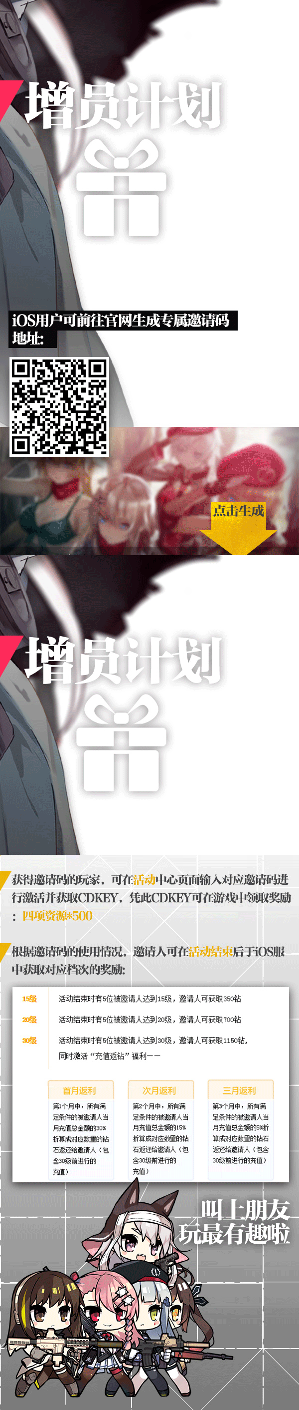 iOS版终于来了 今日《少女前线》已上架APP STORE