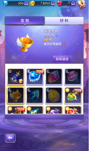 天天酷跑3D剧情秘境怎么刷金币 刷金币攻略