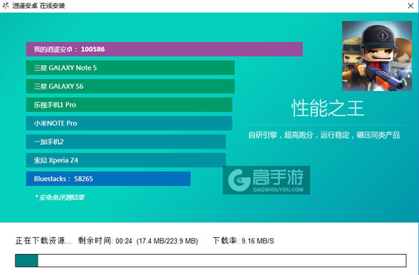 迷你英雄小队电脑版安装教程2