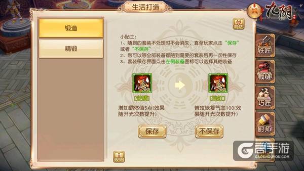 叛师洗炼追杀 《九阴》五月资料片全新玩法最后一曝