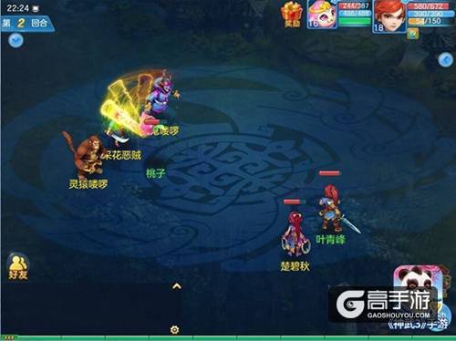 【图04:《神武3》手游桃子萌宠】.jpg 【图04:《神武3》手游桃子萌宠】.jpg