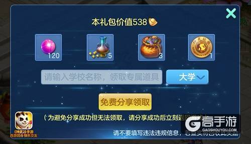 《神武2》手游新服石破天惊明日开启 人物套装抢先看