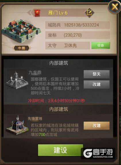 名城风云再起 《正统三国》建造名城重磅亮相