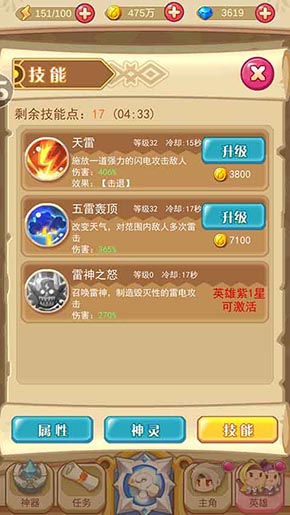 《圣剑守护》之神话英雄雷娜