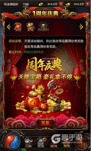 胡军襄盛举《传奇来了H5》迎来周年庆典