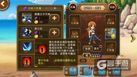 史上最强福利风暴 《航海王 启航》7.0版本详解