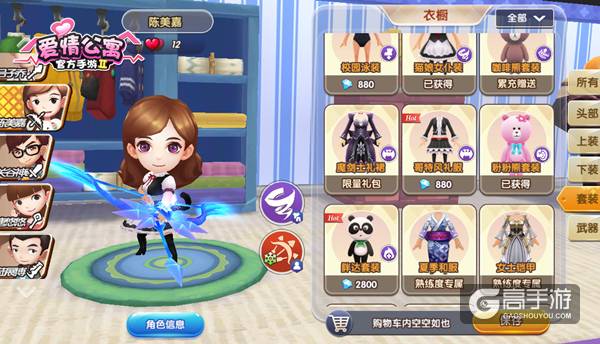 3.8女神节来袭！爱情公寓主角女子力大盘点！