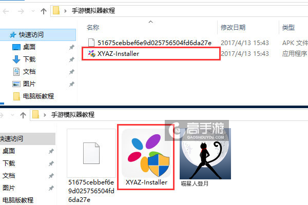 喵星人登月电脑版安装教程1
