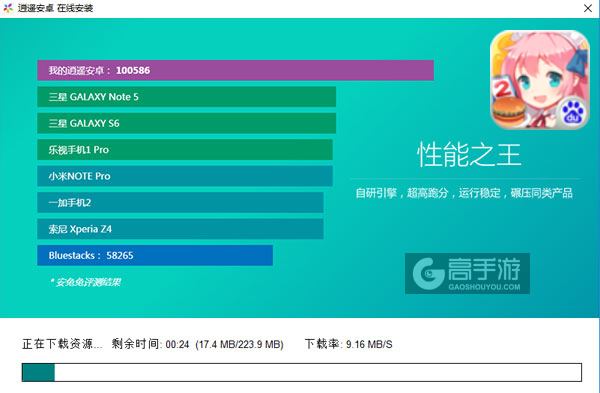 萌娘餐厅2电脑版安装教程2