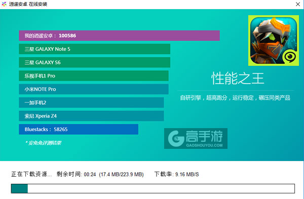 元素：史诗英雄电脑版安装教程2
