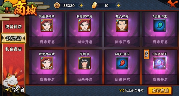 火影忍者手游勾玉获取攻略