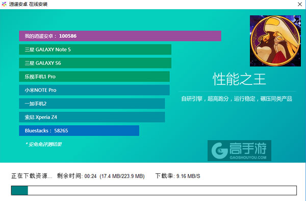 星球潜行者电脑版安装教程2