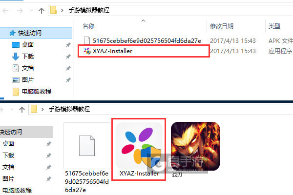 战刃电脑版安装教程1