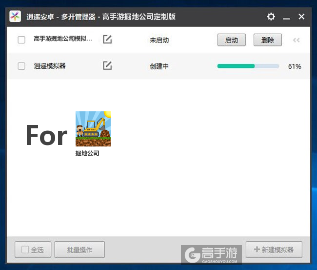 新的模拟器创建完毕