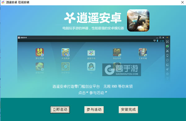 九州世界电脑版安装教程3