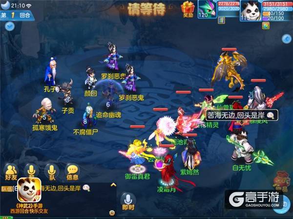 《神武2》手游清明节去踏青 最佳赏桃花地图评选