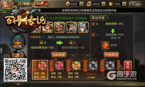 新风暴已经出现 冰河《百将传说》军阵玩法曝光