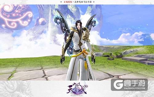 以净世之名《九州天空城3D》新职业御天首曝
