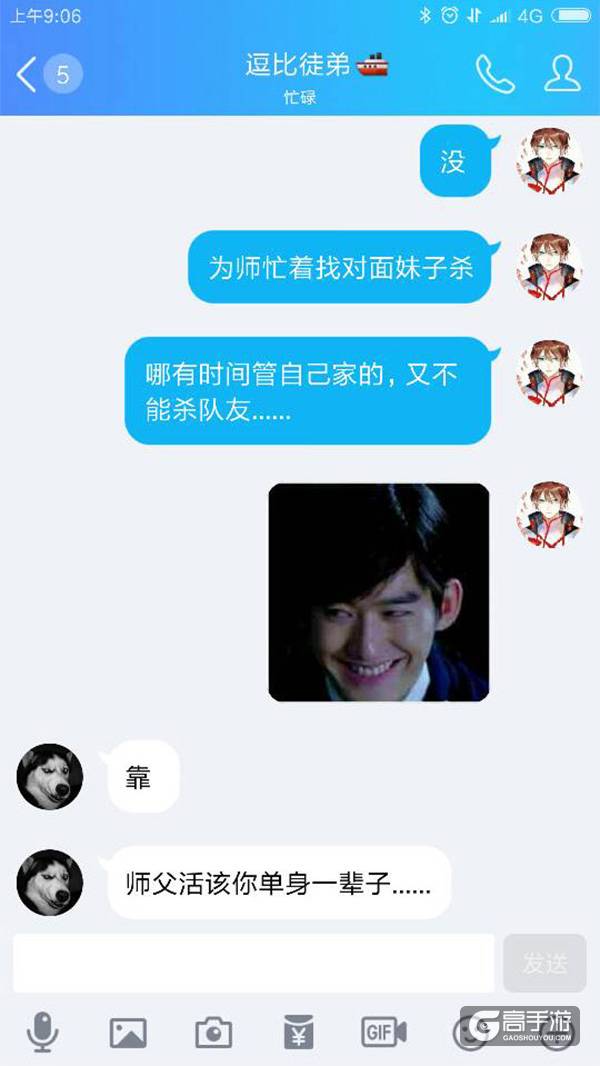 【名师出坑徒】敌方妹子与我家菇凉