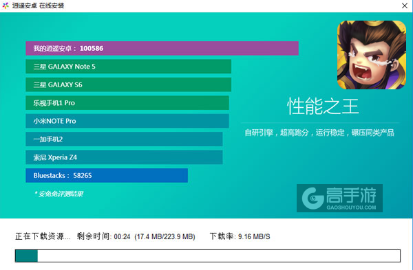 曹操别跑电脑版安装教程2