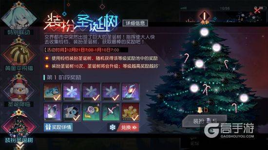 永远的7日之都圣诞活动全攻略